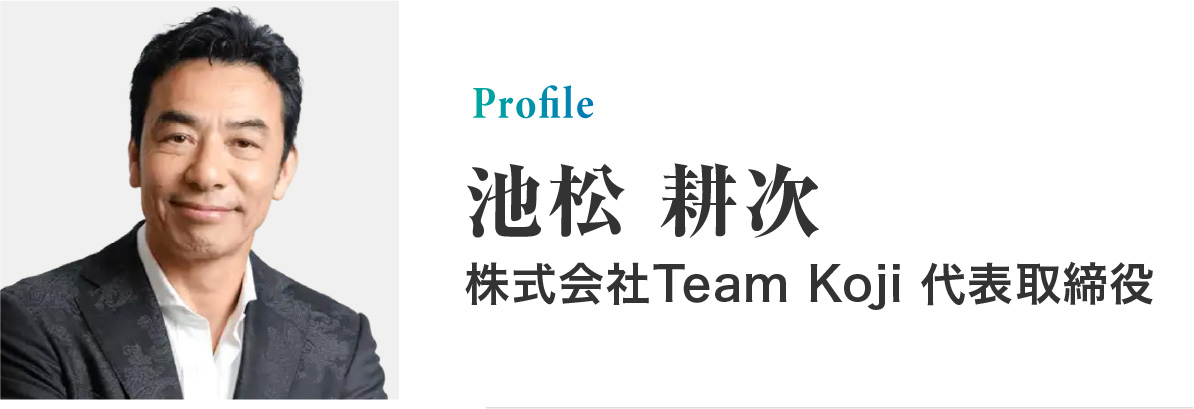 池松耕次